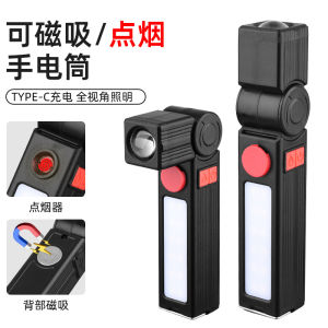 AE New portable multifunctional high-brightness flashlight rechargeable emergency magnetic folding work light with and illumination