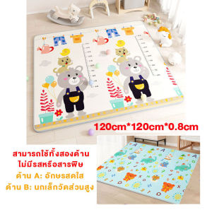 เสื่อคลาน เสื่อคลานทารก พับเก็บได้และพกพาสะดวก รูปแบบสองด้าน กันลื่น กันน้ำ เสื่อคลานการ์ตูน