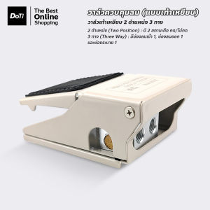 Doti วาล์วลมเท้าเหยียบ Pneumatic Foot Valve – FV320 วาล์วควบคุมลม (แบบเหยียบ) วาล์วอากาศนิวเมติก