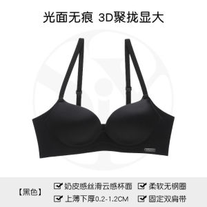 #217 ชุดชั้นในสตรี ไร้รอยต่อ มองไม่เห็น รวบรวมหน้าอกเล็ก สีตัดกัน ป้องกันการหย่อนคล้อย ถ้วยคงที่ ไม่มีแหวนเหล็ก【LittleStar1】