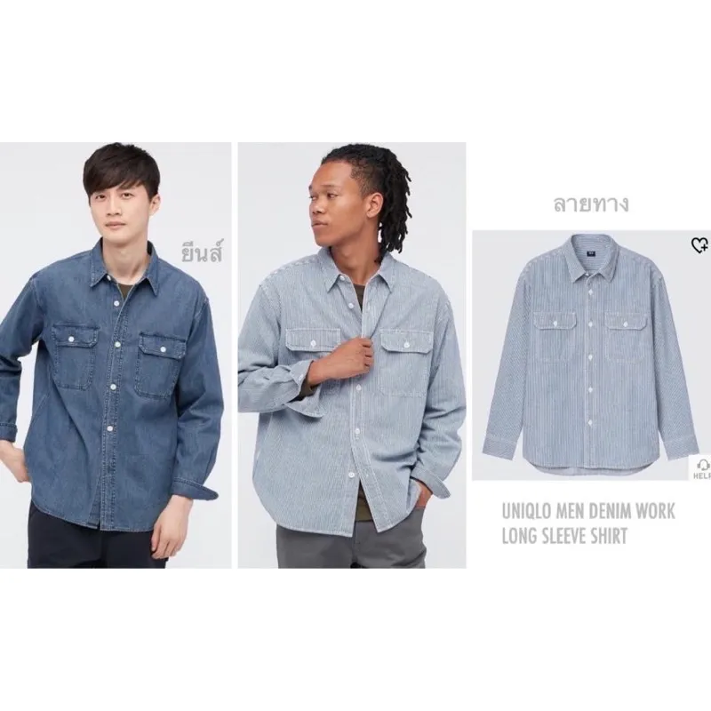 Denim shirt uniqlo best sale