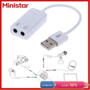 Ministar USB 2.0แจ็คเสียงการ์ด USB ภายนอก3D ชุดหูฟังเสียงไมโครโฟนหูฟังช่อง7.1อะแดปเตอร์5HV2สำหรับแล็ปท็อป