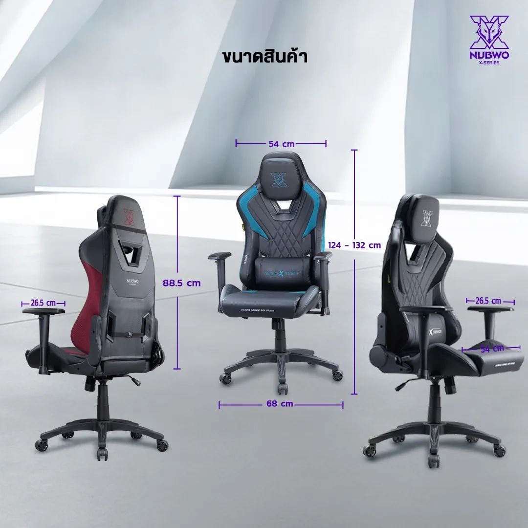 NUBWO เก้าอี้เล่นเกม เก้าอี้ทำงาน Gaming Chair E-Sport ดีไซน์เท่ มีหลายสี เก้าอี้สีดำ เก้าอี้สีน้ำเงิน สีกรมท่า ปรับเอนได้ 180 องศา ที่นั่งใหญ่ รุ่น X118