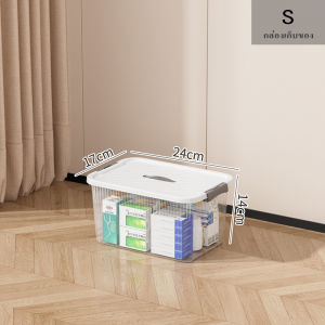 กล่องเก็บของ กล่องพลาสติก กล่องพลาสติกใส ใหญ่ ใส่ของ ที่ใส่ของจุกจิก กล่องจัดระเบียบ กล่องเก็บของเอนกประสงค์