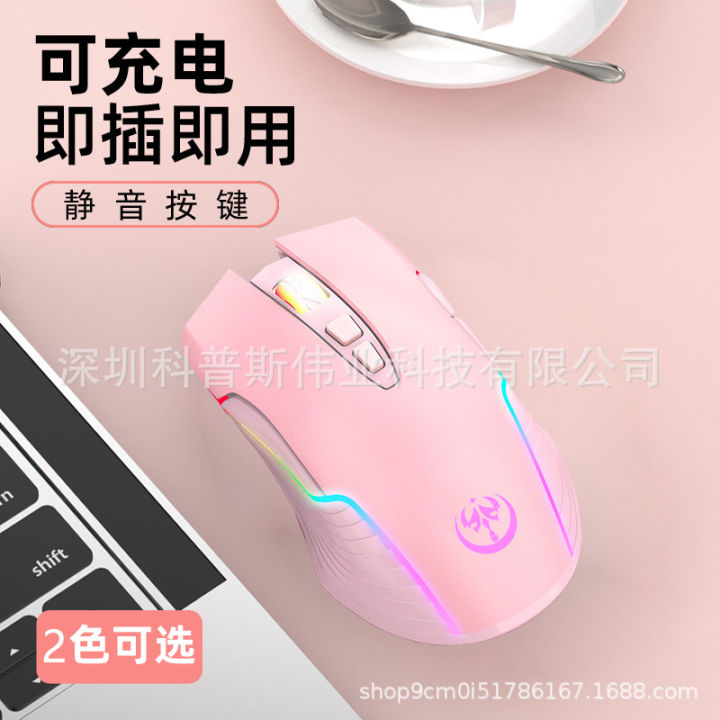 M4 wireless mouse 2.4G charging mute computer notebook office game