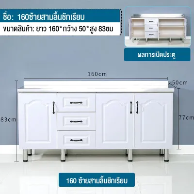 MEILEGAO kitchen cabinet เคาเตอร์ครัว ตู้ซิ้งล้างจาน /ชุดครัว ล้างจาน/ตู้วางเตาแก๊ส โต๊ะวางเตาแก๊ส/ตู้กับข้าว