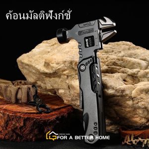 จัดส่งในวันเดียวกัน ทำจากเหล็กกล้าคาร์บอนสูง ค้อนอเนกประสงค์ ถูกต้องตามหลักสรีรศาสตร์ จัดเก็บง่าย