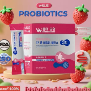 【สินค้าขายดี 】Woma Balance ผลิตภัณฑ์เสริมอาหาร วูม่าบาลานซ์ โพรไบโอติก(ตะกร้าบริษัท)โปรดระวังของปลอมบริษัทไม่รับตัวแทนจำหน่าย