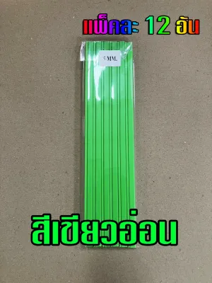 (ยกโหล)สันรูดพลาสติก หนา 5 มม. ขนาดA4 บรรจุแพ็คละ12อัน