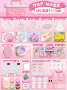 Homemade Squishy Fun diy Material Package Set Full Set of Edible Silicon AB Glue Children Boys and Girls Handmade Toys