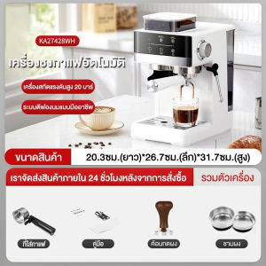 เครื่องชงกาแฟอิตาลีแบบสกัดร้อนและเย็นและบดคู่ ฟองนมไอน้ำขนาดเล็ก สมาร์ทออฟฟิศ