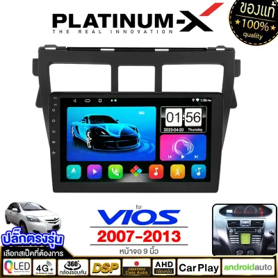 PLATINUM-X จอแอนดรอย 9นิ้ว รวมรุ่น TOYOTA VIOS 03-06/ 07-13 / 2014+ / YARIS 13-16 โตโยต้า วีออส วิออส จอติดรถยนต์ ปลั๊กตรงรุ่น วิทยุ เครื่องเสียงรถ 4G Android car GPS WIFI