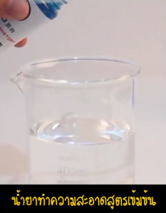 น้ํายาเช็ดกระจกรถยนต์ YIJU สูตรเข้มข้น 100ml 1ขวด ใช้ผสมน้ําได้4 ลิตร กระจกไม่เป็นรอยคราบน้ําคราบมันกระจกใสสะอาด ใส เงา งาม วิบวับวิบวับ