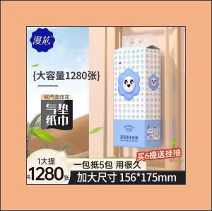 🔥[SG][Ready Stock]Super Convenient Draw 1280 Sheets 4-Layer 17.5X15.6Cm Tissue paper🔥