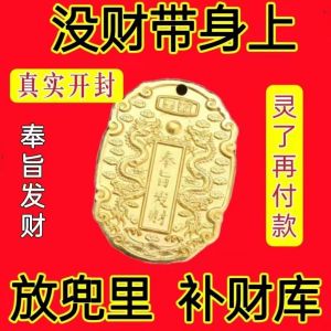 已开光 招财【都说灵】黄铜奉旨发财实心钥匙扣男女包包平安挂件好运健康挂饰小礼物 in Order To Make A Fortune Brass Key Chain Fortune Implied Men and Women Car Key Chain Pendant Jewelry Gifts
