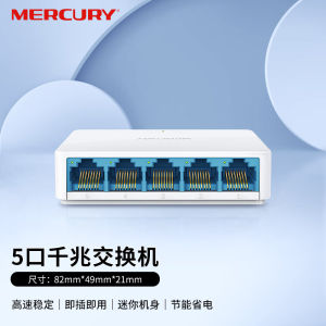 SG105C 5-port Switch Home Full Gigabit Port Ethernet Network Hub Factory Outlet