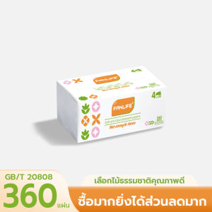 ทิชชู่เช็ดมือ 1ห่อ360แผ่น 4ชั้นหนา กระดาษทิชชู่ กระดาษชำระ กระดาษทิชชู่เช็ดหน้า เช็ดหน้า ไม่เป็นขุย วัสดุธรรมชาติ