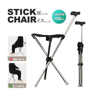 Folding Cane with Seat–Portable Crutch & Travel Chair for Comfort&Support lTongkat kerusi | 拐杖登山折叠椅子