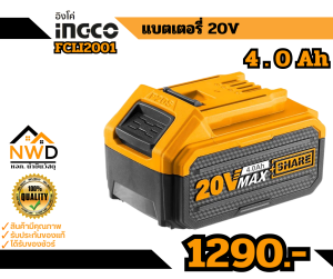 เลื่อยโซ่ไร้สาย 12นิ้ว 20V-BL Motor INGCO#CGSLI20128 (เครื่องเปล่า ครบชุด)