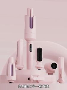 2026 Hot Sale [ Shipped from China ] Fully automatic curling iron 7-in-1 interchangeable heads multifunctional curling iron for large waves straight hair corn curls and blow-drying B3