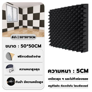 GREENIKA แผ่นซับเสียงกาวในตัว แผ่น สับ เสียง ติดผนังเเบบ ที่เก็บเสียงห้อง กันความร้อน ขนาด ติดตั้งง่าย