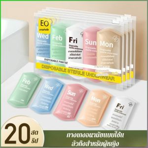 ชุดชั้นในแบบใช้แล้วทิ้ง ที่ใช้แล้วทิ้ง ชุดชั้นในหลังคลอด อ่อนนุ่ม ชีวิตที่สะดวกสบายและเบาใหม่