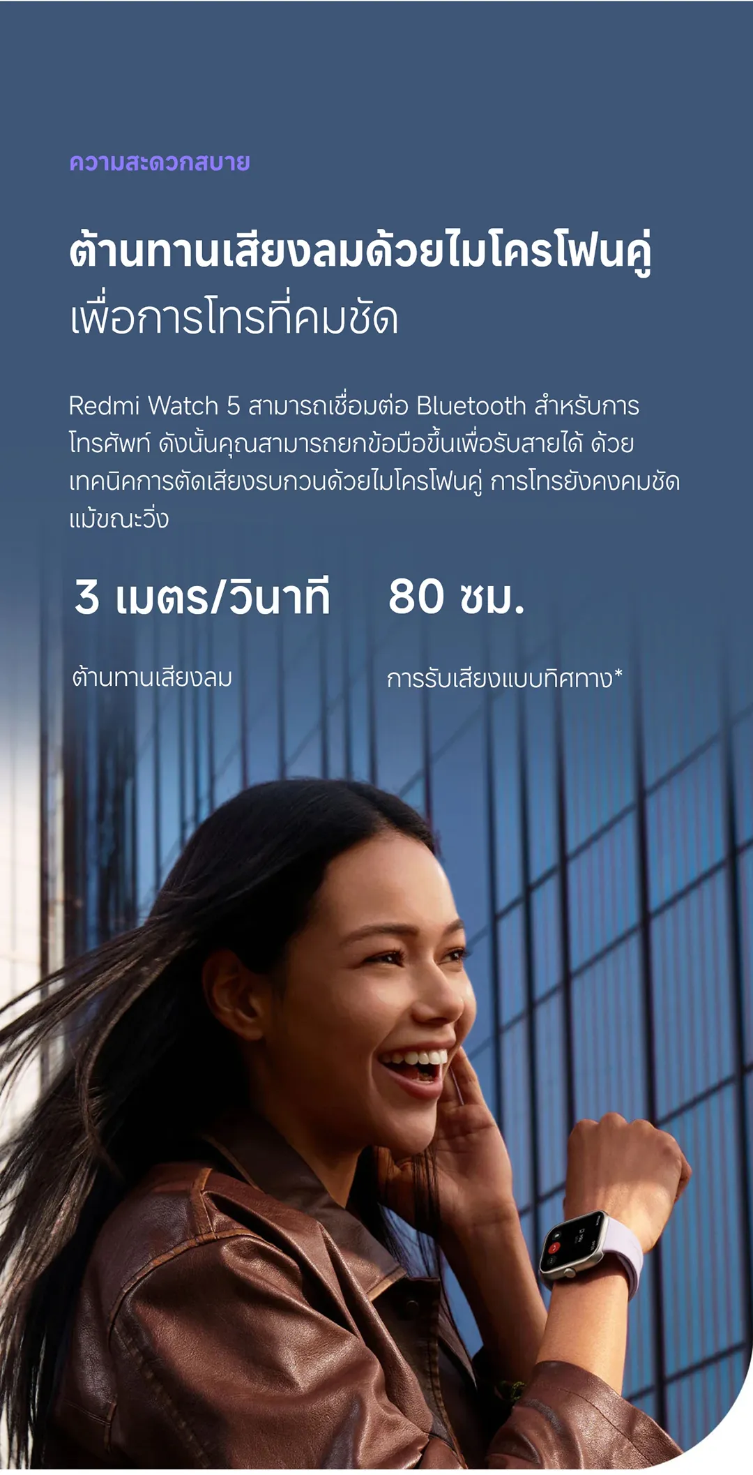 Xiaomi Redmi Watch 5 จอแสดงผลขนาด 2.07 นิ้ว 60Hz อายุการใช้งานแบตเตอรี่ยาวนานถึง 24 วัน