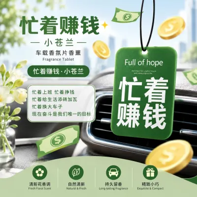 Car Fragrance Tablet Capybara 🌸 卡皮巴拉车载香氛片香薰 Penyegar Udara Wangian Gantung Kartun Comel Kereta Cartoon Perfume Cute Air Freshener Home Toilet Wardrobe