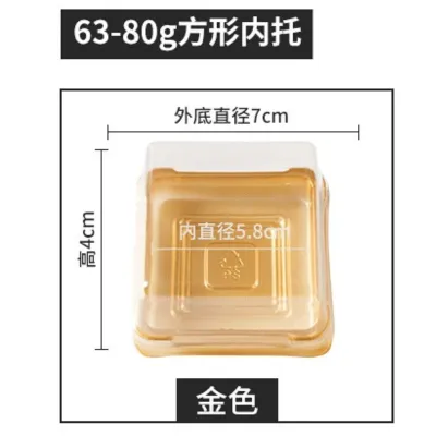 50pcs- 63g Jelly Mooncake Egg-Yolk Puff Container Plastic Box Dessert Tray Packaging/Box with Cover Biscuit Macaroon Kotak Kuih Kek塑料盖方形吸塑盒蛋黄酥盒月饼托包装盒雪媚娘盒