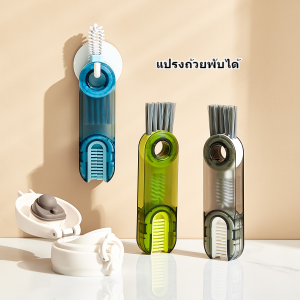 แปรงทำความสะอาดช่องว่างขวดอเนกประสงค์ 3-in-1 แปรงทำความสะอาดฝาขวด แก้วน้ำ แปรงทำความสะอาดฝาขวดอเนกประสงค์