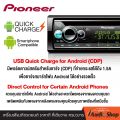 PIONEER DEH-S5250BT เครื่องเสียงรถ วิทยุ วิทยุรถยนต์ วิทยุติดรถยนต์ 1DIN มีบลูทูธ รองรับ USB/AUX/CD สั่งการด้วยเสียงได้ ผ่าน SIRI® EYES FREE iaudioshop. 