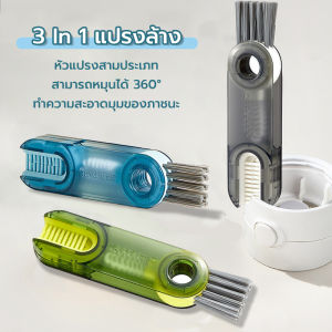 Pulchra แปรงถ้วย แปรงล้างขวด แปรงล้างเเก้วน้ำ 3 In 1 แปรงล้าง ที่ล้างฝาแก้วน้ำ เปลี่ยนหัวได้ เก็บถ้วยให้ถูกสุขอนามัย