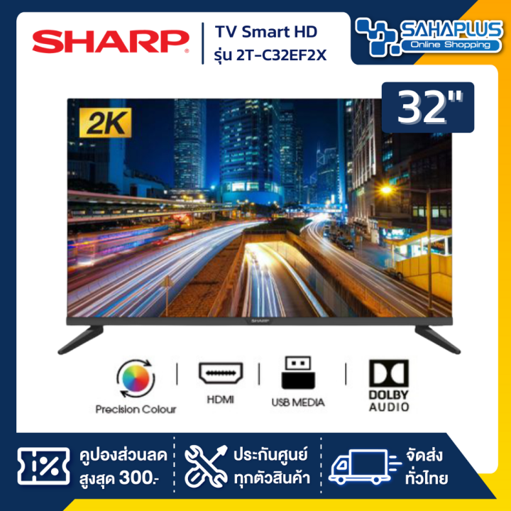 รุ่นใหม่ Tv Smart Hd 32 นิ้ว ทีวี Sharp รุ่น 2t C32ef2x รับประกันศูนย์ 1 ปี Th 3782