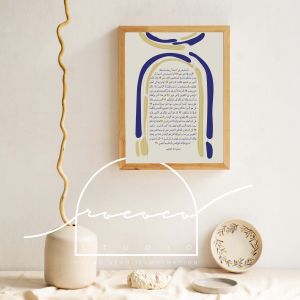 With Frame | Surah Al-Mulk Istighfar Allah & Muhammad | 0188 | Boho Calligraphy Home Living  Islamic Wall Art Decoration Minimalist Aesthetic Premium