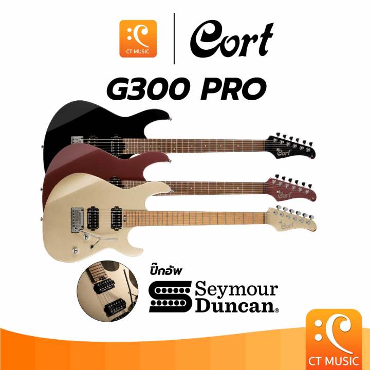 Cort G300 Pro กีตาร์ไฟฟ้า | Lazada.co.th
