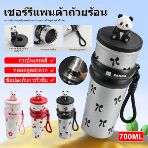 HomeHive ถ้วยความจุมากสแตนเลสสตีลสุญญากาศถ้วยน้ำร้อนหลอดใส่ถ้วยน่ารักขวดเก็บอุณหภูมิร้อนและเย็น900มล./800มล./700มล.