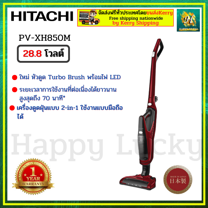 เครื่องดูดฝุ่นไร้สาย Hitachi Cordless Stick Vacuum Cleaner รุ่น PVX85M