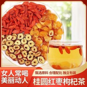 桂圆红枣枸杞养生茶袋泡茶组合花茶女神茶秋冬女生泡水喝独立小包