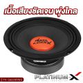 PLATINUM-X ลำโพงเสียงกลาง 6.5นิ้ว  PX-S6510B/PX-S6520RWS/​PX-S610.25KL 1คู่ โดมใหญ่พิเศษ แม่เหล็กหนา15มิล/20มิล เสียงดังกังวานชัดใส ลำโพง เสียงกลาง ลำโพงรถยนต์ เครื่องเสียงรถยนต์ 6510 6520 610. 