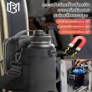 ✨【ตัวเลือกที่ดีสำหรับออกกำลังกาย】กระเป๋ายิมแม่เหล็กสำหรับกลางแจ้ง/กระเป๋าสลิงขวดน้ํา กระเป๋าขวดยิมความจุขนาดใหญ่แม่เหล็ก/อุปกรณ์ยิมออแกไนเซอร์แม่เหล็กกันน้ําแบบพกพา