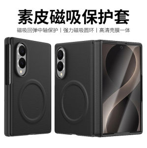 Applicable to Samsung zfold8 New foldable phone case with magnetic adsorption featuring a plain leather design and integrated front and back film suitable for both men and women
