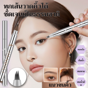 ดินสอเขียนคิ้วเนื้อน้ำแบบมัลติฟอร์ค กันน้ำ ติดทนนาน ไม่ซีดจาง สิ่งประดิษฐ์เขียนคิ้วธรรมชาติ ของแท้多叉水眉笔