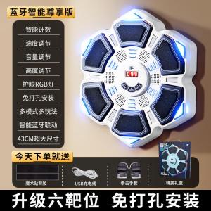 Đồ chơi bao đấm boxing cho trẻ em – Tích hợp nhạc Bluetooth luyện tập thể thao huấn luyện boxing