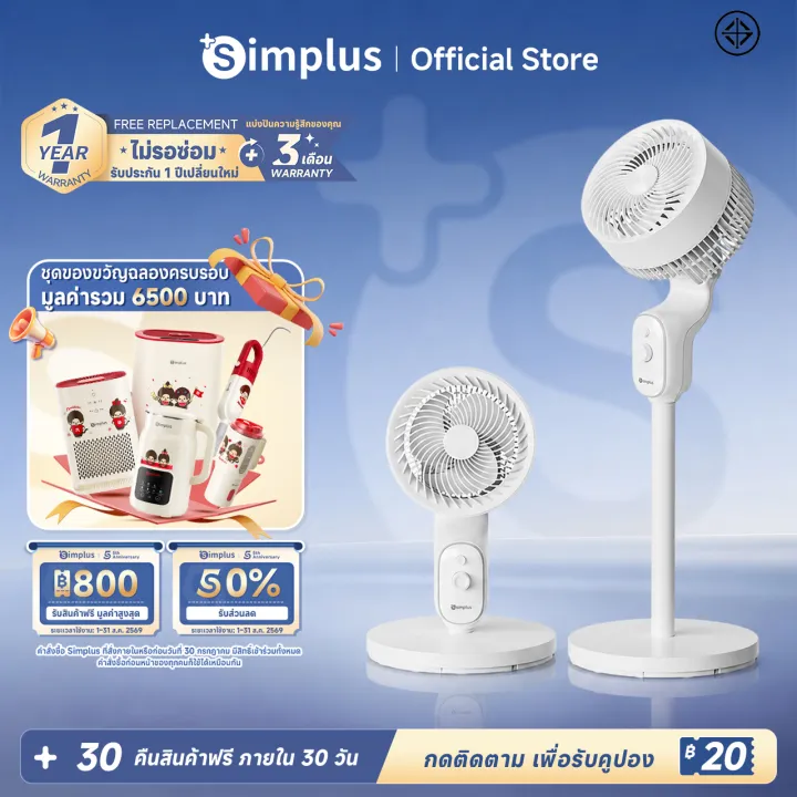 ⚡️พร้อมส่ง⚡Simplus พัดลมหมุนเวียนอากาศ พัดลมไฟฟ้าในครัวเรือน ปรับความ ...