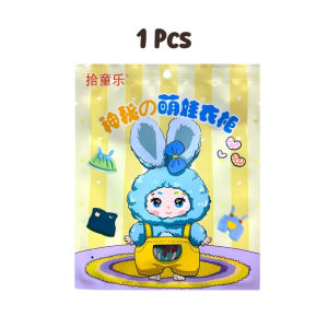 จุ่มชุด Baby Three V3 ชุดตุ๊กตา ชุดน้องเบบี้ทรี V.3 เสื้อผ้าตุ๊กตา DIY ผ้าฝ้าย ขนาด 20ซม มีมากกว่าในแบบ ชุดใหม่ทุกซอง