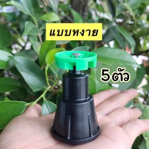 หัวสปริงเกอร์ใบบัว เกลียวใน 1/2" x 3/4" (แบบหงาย-สีเขียว/แบบคว่ำ-สีส้ม) ตรา ไชโย