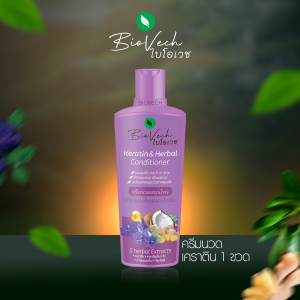 ครีมนวดเคราตินสมุนไพร ไบโอเวช ( Keratin Herbal Treatment Biovech) บํารุงผม นุ่มลื่น สวย เงางาม