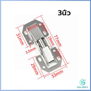Yolanda บานพับเฟอร์นิเจอร์ บานพับประตู  ตู้  หน้าต่าง ขนาด 4 นิ้ว 3 นิ้ว hinge