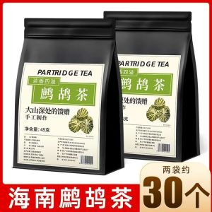 Partridge Ball Partridge Tea Hainan Specialty Tea Drink Hainan Tea Wuzhishan Dad Tea Restaurant Same Tea鹧鸪球鹧鸪茶海南特产茶饮海南茶叶五指山老爸茶饭店同款茶