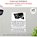 Plastwood Symbol Sign ป้ายสัญลักษณ์ ป้ายเตือน : กล้องวงจรปิด CCTV 24 ชั่วโมง #PLW-CCTV. 